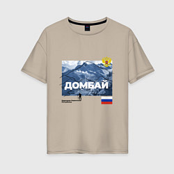 Женская футболка оверсайз Домбай Карачаево-Черкесская Республика