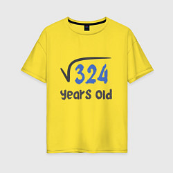 Женская футболка оверсайз 18 лет - корень из 324