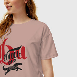 Футболка оверсайз женская Да ебись оно конём, цвет: пыльно-розовый — фото 2