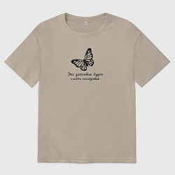 Футболка оверсайз женская Это действие будет иметь последствия, цвет: миндальный