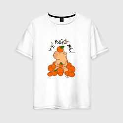 Женская футболка оверсайз Капибара в мандаринах