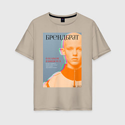 Женская футболка оверсайз Обложка пацанского журнала моды