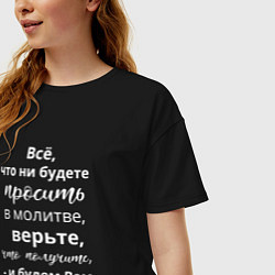Футболка оверсайз женская По вере вашей - будет вам, цвет: черный — фото 2