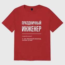 Женская футболка оверсайз Праздничный инженер