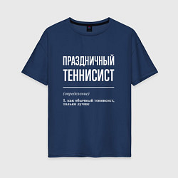 Женская футболка оверсайз Праздничный теннисист