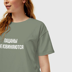 Футболка оверсайз женская Пацаны не извиняются - цитата из Слова пацана, цвет: авокадо — фото 2