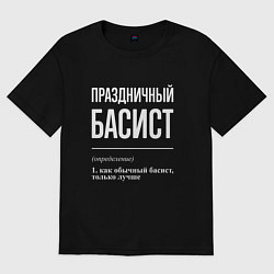 Футболка оверсайз женская Праздничный басист музыкант, цвет: черный