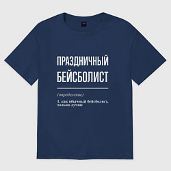 Футболка оверсайз женская Праздничный бейсболист, цвет: тёмно-синий