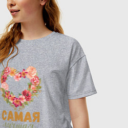 Футболка оверсайз женская Самая лучшая бабушка - сердечко из цветов, цвет: меланж — фото 2