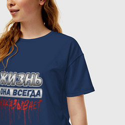 Футболка оверсайз женская Жизнь она всегда наказывает Адидас, цвет: тёмно-синий — фото 2