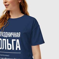 Футболка оверсайз женская Праздничная Ольга: определение, цвет: тёмно-синий — фото 2