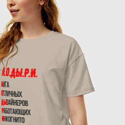 Футболка оверсайз женская Лодыри дизайнеры - расшифровка, цвет: миндальный — фото 2