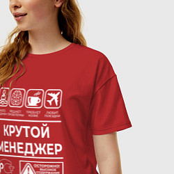 Футболка оверсайз женская Менеджер, цвет: красный — фото 2