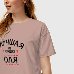 Футболка оверсайз женская Лучшая из лучших Оля, цвет: пыльно-розовый — фото 2