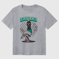 Футболка оверсайз женская Освободись, цвет: меланж