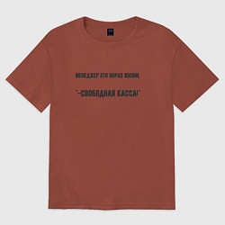 Женская футболка оверсайз Менеджер это образ жизни