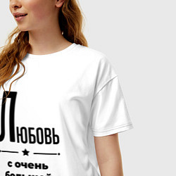 Футболка оверсайз женская Любовь - с очень большой буквы, цвет: белый — фото 2