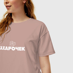 Футболка оверсайз женская Сахарочек, цвет: пыльно-розовый — фото 2