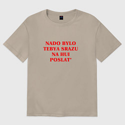 Женская футболка оверсайз Надо было тебя сразу послать na hui