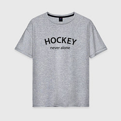 Женская футболка оверсайз Hockey never alone - motto