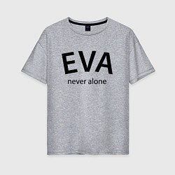 Футболка оверсайз женская Eva never alone - motto, цвет: меланж