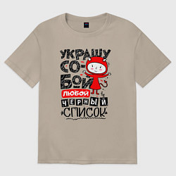 Женская футболка оверсайз Украшу собой любой черный список - чертёнок