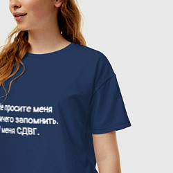 Футболка оверсайз женская У меня сдвг, цвет: тёмно-синий — фото 2