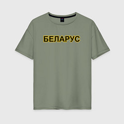 Женская футболка оверсайз Трактор Беларус