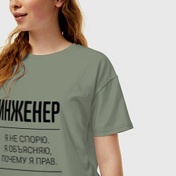 Футболка оверсайз женская Инженер не спорит, цвет: авокадо — фото 2