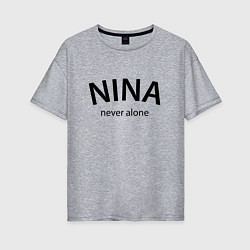 Футболка оверсайз женская Nina never alone - motto, цвет: меланж