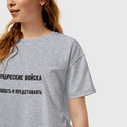 Футболка оверсайз женская Юридические войска, цвет: меланж — фото 2