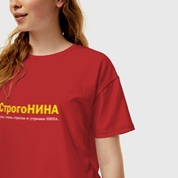 Футболка оверсайз женская Нина - Строгонина, цвет: красный — фото 2