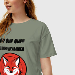 Футболка оверсайз женская Фыр фыр фыр на понедельники, цвет: авокадо — фото 2