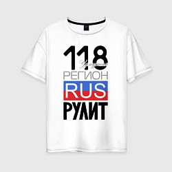 Женская футболка оверсайз 118 - Удмуртская республика