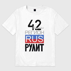 Футболка оверсайз женская 42 - Кемеровская область, цвет: белый