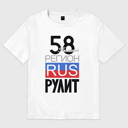 Футболка оверсайз женская 58 - Пензенская область, цвет: белый
