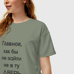 Футболка оверсайз женская Не в ту дверь, цвет: авокадо — фото 2