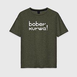 Женская футболка оверсайз Bober kurwa wht