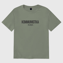 Женская футболка оверсайз Kommunistka - коммунистка