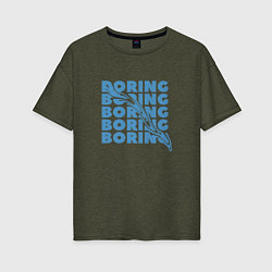 Женская футболка оверсайз Скучное настроение boring