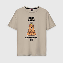 Женская футболка оверсайз Забавная капибара в короне медитирует keep calm