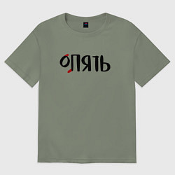 Женская футболка оверсайз Ну вот опять