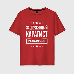Футболка оверсайз женская Заслуженный каратист, цвет: красный