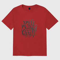 Женская футболка оверсайз Хрен редьки не слаще