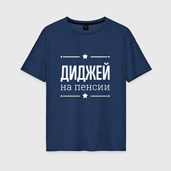 Женская футболка оверсайз Диджей на пенсии