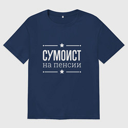 Футболка оверсайз женская Сумоист - на пенсии, цвет: тёмно-синий
