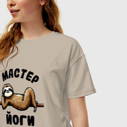 Футболка оверсайз женская Смешной ленивец отдыхает на ветке мастер йоги, цвет: миндальный — фото 2