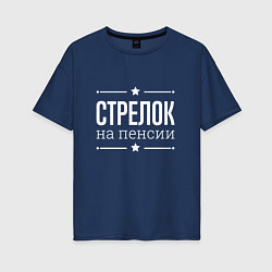 Футболка оверсайз женская Стрелок - на пенсии, цвет: тёмно-синий