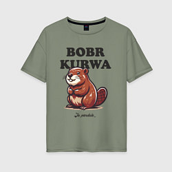 Женская футболка оверсайз Bobr kurwa