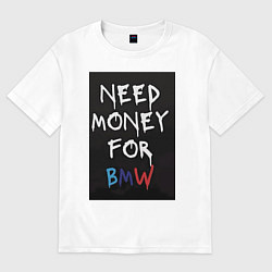 Женская футболка оверсайз Нужны деньги на BMW
